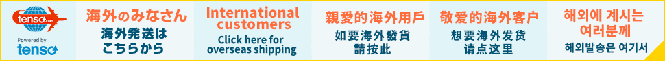 転送コム - 海外発送サービス